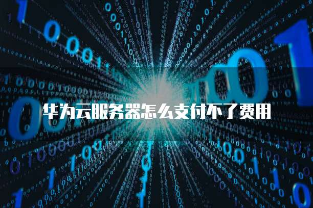 阿里云转入域名怎么转的啊安全吗