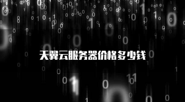 阿里云服务器如何开声音提醒模式啊