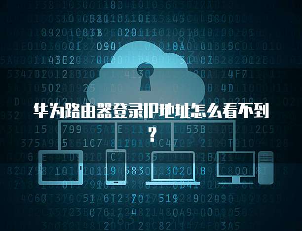 阿里云企业邮箱安全吗?是真的吗?还是假的?如何查证?