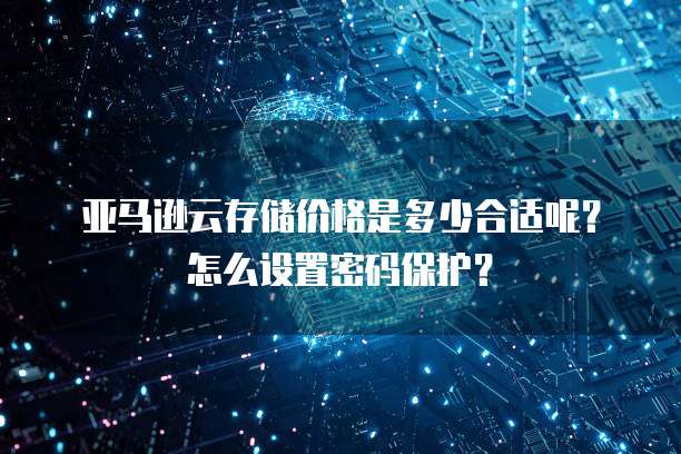 企业用户阿里云服务器是什么