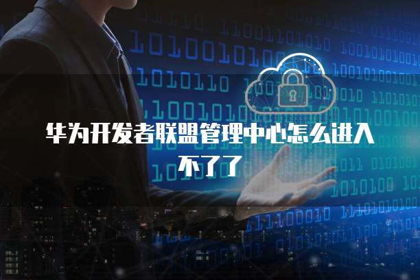 阿里云邮箱注册规则解析