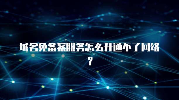 阿里云服务器网速:了解服务器性能的关键指标
