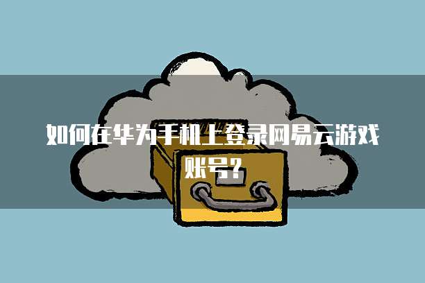 阿里云盘设置安全密码的方法