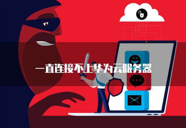 阿里云服务器ip是哪个