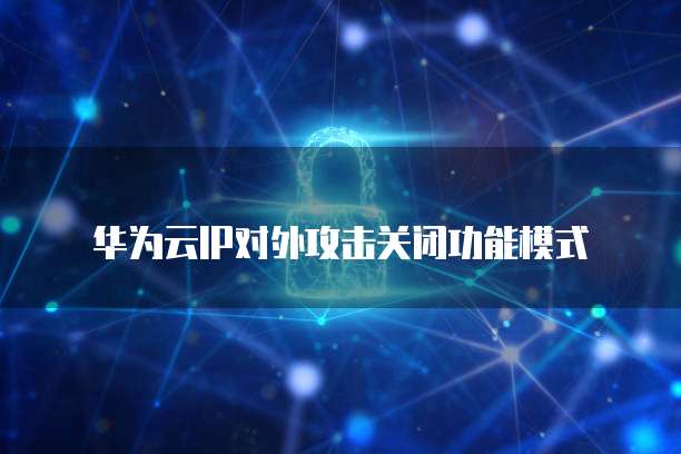 阿里云服务器安装mod