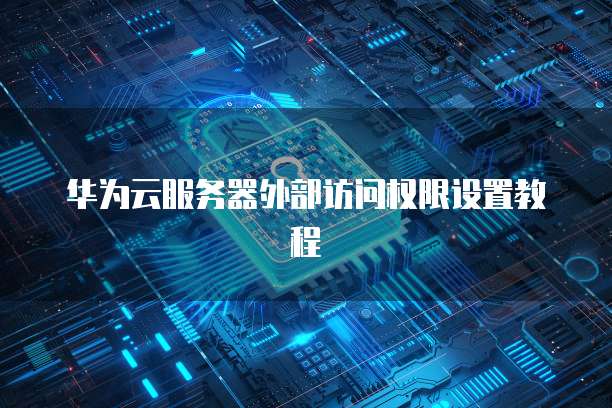 阿里云数据库删除的数据恢复在哪里找回?