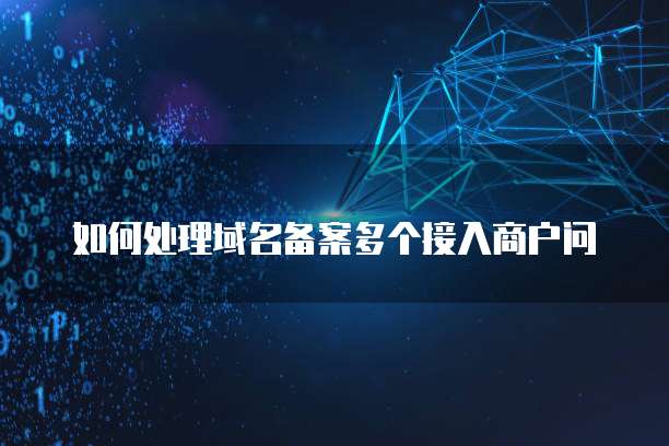 阿里云虚拟主机数据库重置怎么弄
