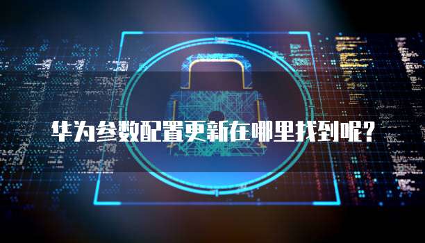 注册阿里云企业邮箱费用高吗安全吗