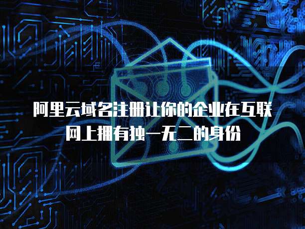 阿里云服务器多久更换