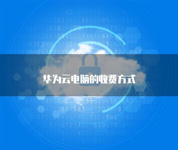 阿里云域名注册怎么使用邮箱登录账号呢