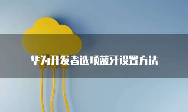 阿里云百度网盘速度怎么调慢了