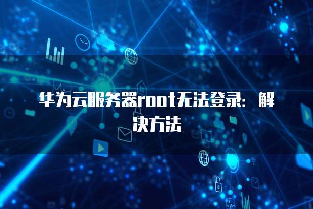 阿里云注册了域名之后怎么做账号呢