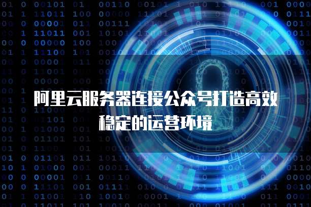 阿里云域名注册多久可以转出去啊安全吗