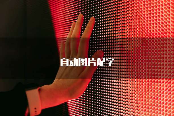 阿里云服务器挂载 NAS 内存占用过高,如何解决?