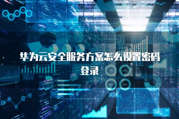 阿里云域名DNS解析慢的原因有哪些?