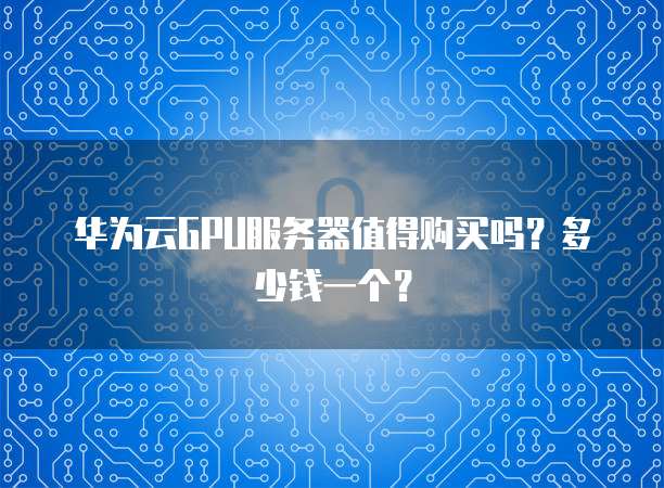 阿里云服务器出问题了吗?如何解决?