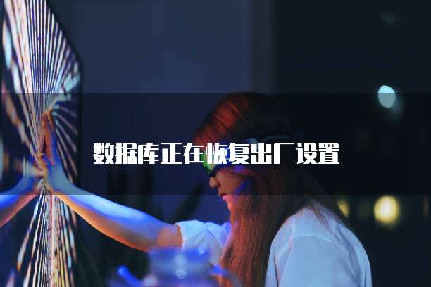 阿里云域名如何绑定服务器地址