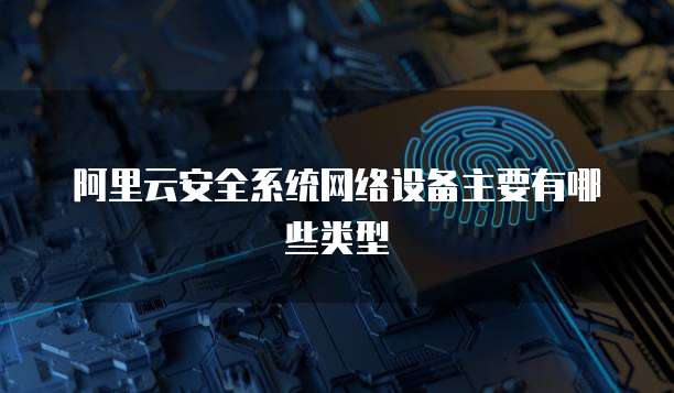 阿里云服务器内存泄露怎么处理掉