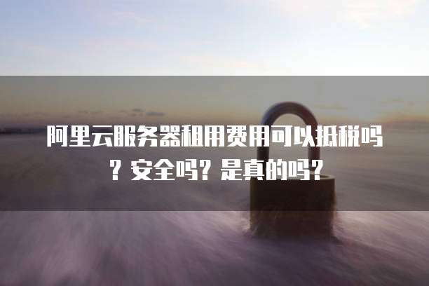 阿里云服务器扩容硬盘价格贵吗