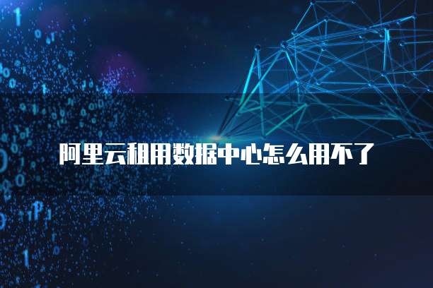 怎么搭建阿里云韩国服务器账号
