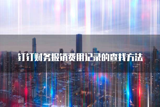 阿里云服务器释放后还扣费吗多少钱一年
