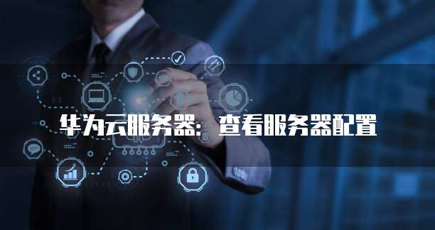 阿里云网盘公测和内测容量一样吗?安全吗?