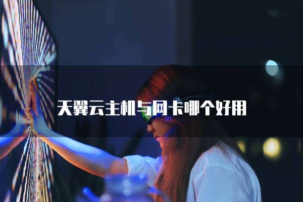 阿里云大数据价格分析