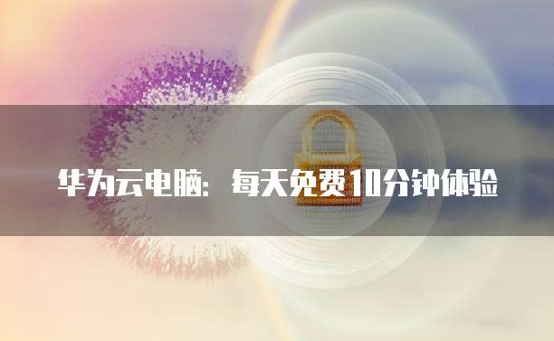 阿里云服务器RDS接口类型一览