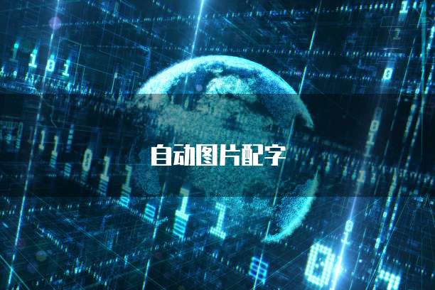 阿里云服务器flask:搭建个人网站的首选