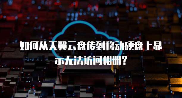 阿里云域名注册方法详解