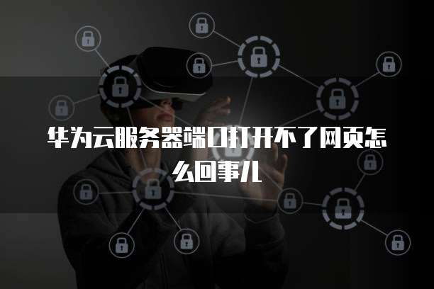 阿里云域名解析与企业邮箱有何不同?