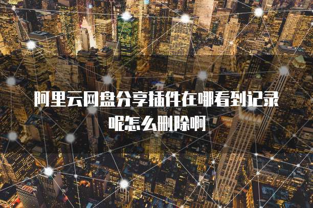 阿里云美国服务器怎么样