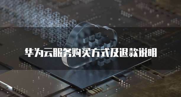 我的世界阿里云服务器权限在哪开启啊