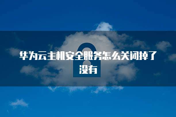 阿里云企业邮箱续费优惠多少钱?