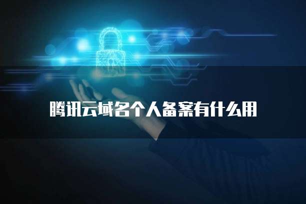 阿里云虚拟主机价格优惠券:节省成本,享受高品质服务