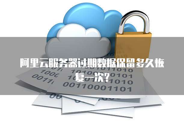 阿里云服务器宝塔部署怎么设置密码登录