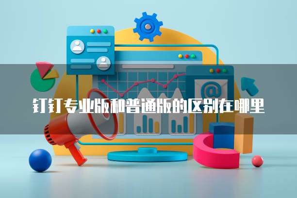 阿里云IPv6解决方案分析报告总结与反思