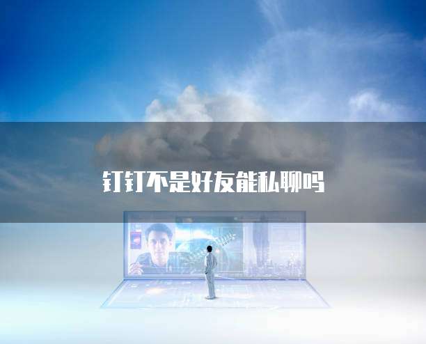 阿里云域名管理权限怎么弄的啊安全吗