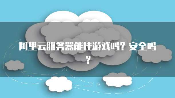 阿里云企业邮箱设置个人信息