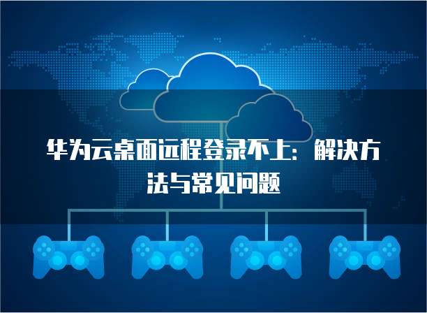 阿里云邮箱注册问无法注册账号和密码