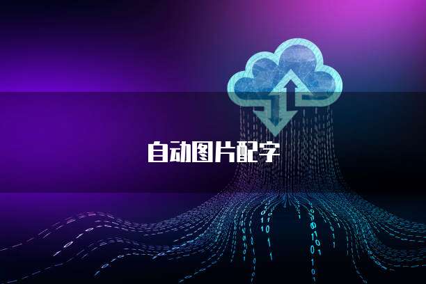 阿里云二级域名数量