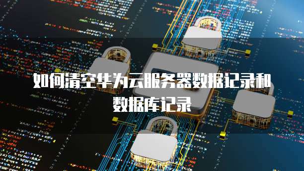 阿里云盘vip兑换码怎么用