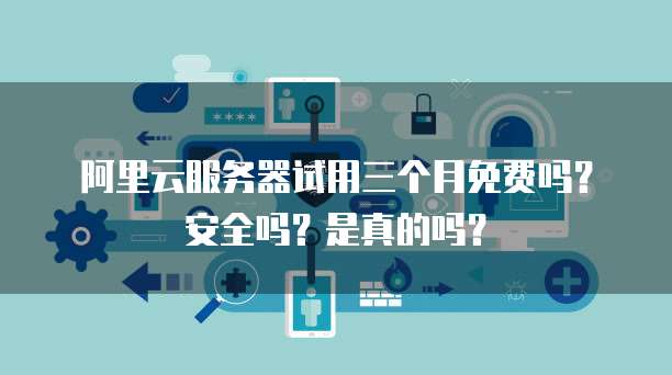 域名转入阿里云账号怎么办啊