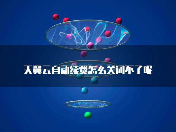 阿里云一级域名怎么添加二级域名的