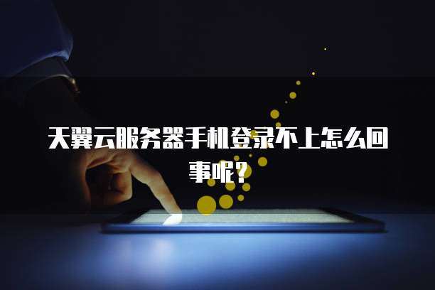 阿里云 CDN 收费机制详解,一个月费用多少?