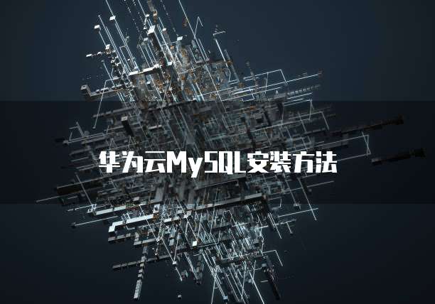 阿里云域名认证:可以使用非自己认证信息吗?
