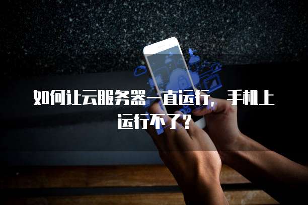 忘记阿里云服务器密码了怎么找回来