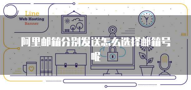 我的世界阿里云服务器权限设置在哪里?