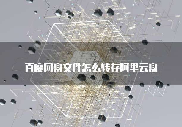 阿里云服务器一直被攻击怎么回事儿?