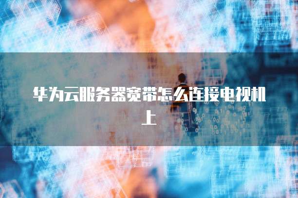 阿里云盘与夸克网盘哪个速度快？